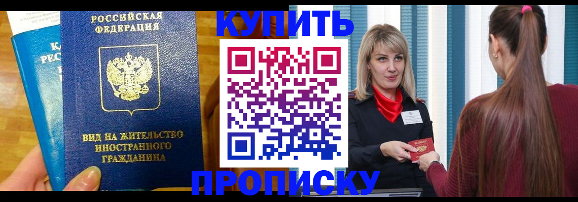 временная регистрация адрес в Волгореченске